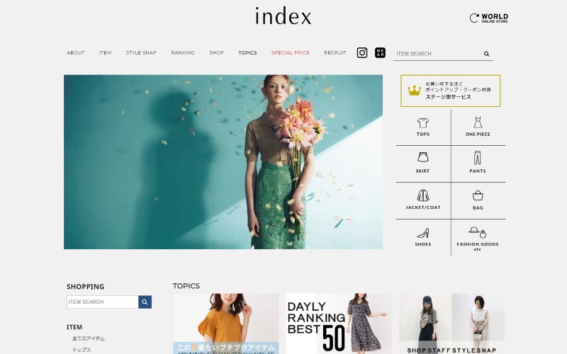 Index インデックス はどんなブランド 特徴や口コミまとめ Girlwish